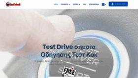 What Testdriver.gr website looked like in 2022 (2 years ago)