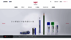 What Tombow.com website looked like in 2022 (2 years ago)