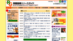 What Tokuteikenshin-hokensidou.jp website looked like in 2022 (2 years ago)