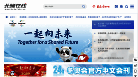 What Takefoto.cn website looked like in 2022 (2 years ago)