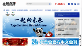 What Takefoto.cn website looked like in 2022 (4 years ago)