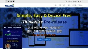 What Thinkwise.co.kr website looked like in 2022 (2 years ago)