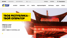 What Tuva.ru website looked like in 2022 (2 years ago)