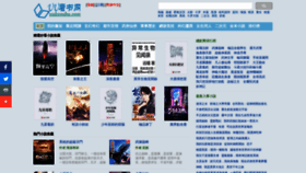 What Tw.uukanshu.com website looked like in 2022 (2 years ago)