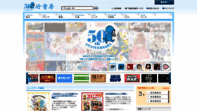 What Takeshobo.co.jp website looked like in 2022 (2 years ago)