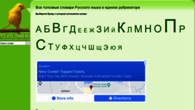 What Tolkslovar.ru website looked like in 2022 (2 years ago)