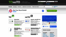 What Toneto.net website looked like in 2022 (2 years ago)