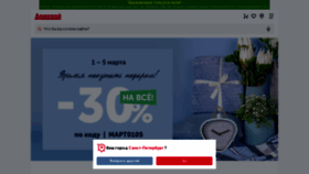 What Tddomovoy.ru website looked like in 2022 (2 years ago)