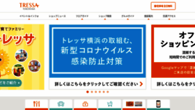 What Tressa-yokohama.jp website looked like in 2022 (2 years ago)