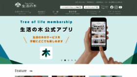 What Treeoflife.co.jp website looked like in 2022 (2 years ago)