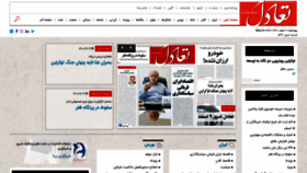 What Taadolnewspaper.ir website looked like in 2022 (2 years ago)
