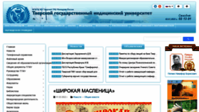 What Tvgmu.ru website looked like in 2022 (2 years ago)