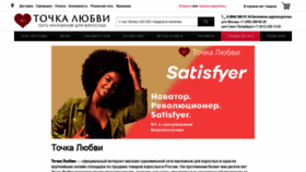What Tochkalubvi.ru website looked like in 2022 (2 years ago)