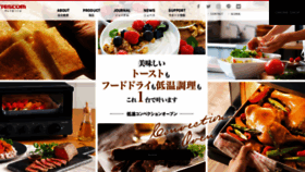 What Tescom-japan.co.jp website looked like in 2022 (3 years ago)