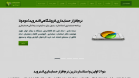 What Tirozh.ir website looked like in 2022 (3 years ago)