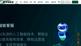 What Ti-net.com.cn website looked like in 2022 (2 years ago)