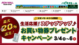 What Tsukuba-aeonmall.com website looked like in 2022 (2 years ago)