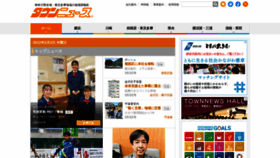 What Townnews.co.jp website looked like in 2022 (2 years ago)