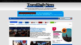What Traveldailynews.gr website looked like in 2022 (2 years ago)