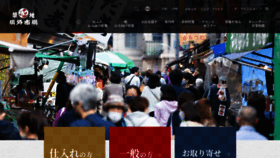 What Tsukiji.or.jp website looked like in 2022 (2 years ago)