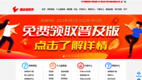 What Tdx.com.cn website looked like in 2022 (2 years ago)