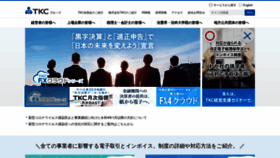 What Tkcnf.or.jp website looked like in 2022 (2 years ago)