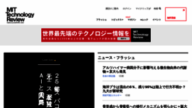 What Technologyreview.jp website looked like in 2022 (2 years ago)