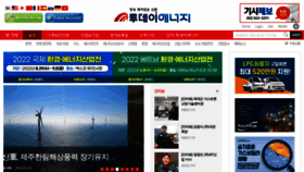 What Todayenergy.kr website looked like in 2022 (2 years ago)