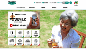 What Tsukui.net website looked like in 2022 (3 years ago)
