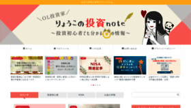 What Toushi-ol.com website looked like in 2022 (2 years ago)