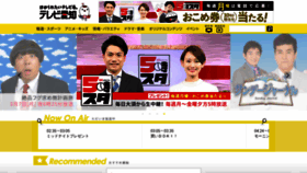 What Tv-aichi.co.jp website looked like in 2022 (2 years ago)