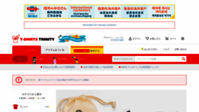 What Ttrinity.jp website looked like in 2022 (2 years ago)