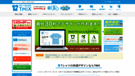 What Tmix.jp website looked like in 2022 (2 years ago)