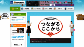 What Tnc.co.jp website looked like in 2022 (2 years ago)