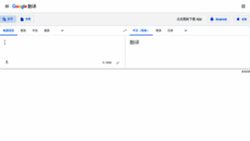 What Translate.google.cn website looked like in 2022 (2 years ago)