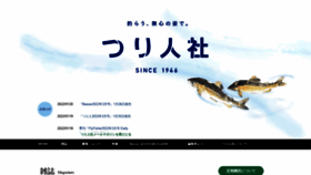 What Tsuribito.co.jp website looked like in 2022 (3 years ago)