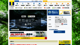 What Ttravel.jp website looked like in 2022 (2 years ago)