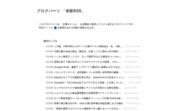 What Tanganrss.com website looked like in 2022 (3 years ago)