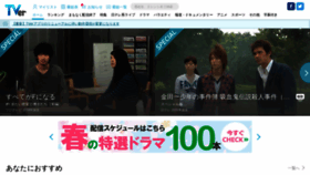 What Tver.jp website looked like in 2022 (4 years ago)