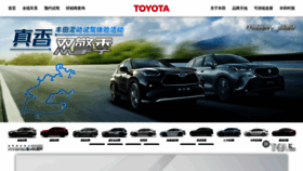 What Toyota.com.cn website looked like in 2022 (2 years ago)