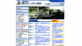 What Taxi-japan.or.jp website looked like in 2022 (2 years ago)