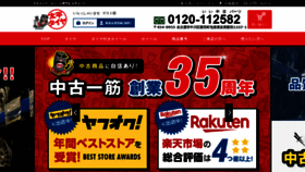 What Taihei-tire.co.jp website looked like in 2022 (2 years ago)