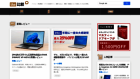 What Thehikaku.net website looked like in 2022 (2 years ago)