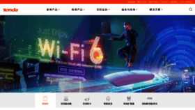 What Tenda.com.cn website looked like in 2022 (2 years ago)