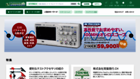 What Tokiwaelenet.jp website looked like in 2022 (2 years ago)