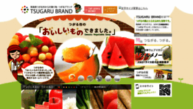 What Tsugarubrand.jp website looked like in 2022 (2 years ago)