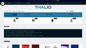 What Tci-thaijo.org website looked like in 2022 (2 years ago)