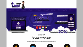 What Tiknetvpn.net website looked like in 2022 (2 years ago)