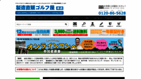 What Tyokuhan.jp website looked like in 2022 (2 years ago)