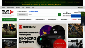 What Tut.ru website looked like in 2022 (3 years ago)
